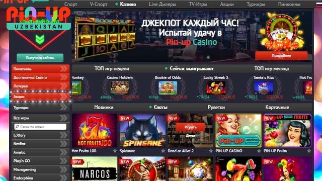 Kibersport sug‘urtasi — Pin-Up casino uzbekistan